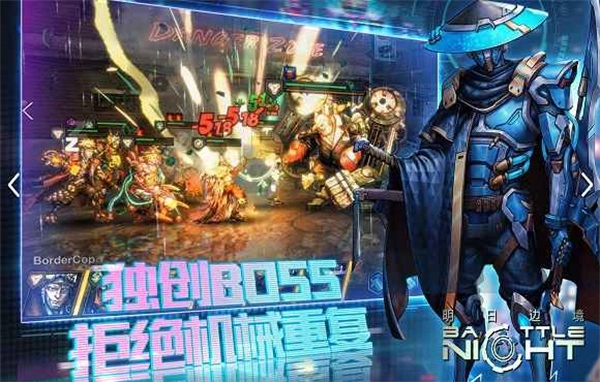 明日边境正版图3