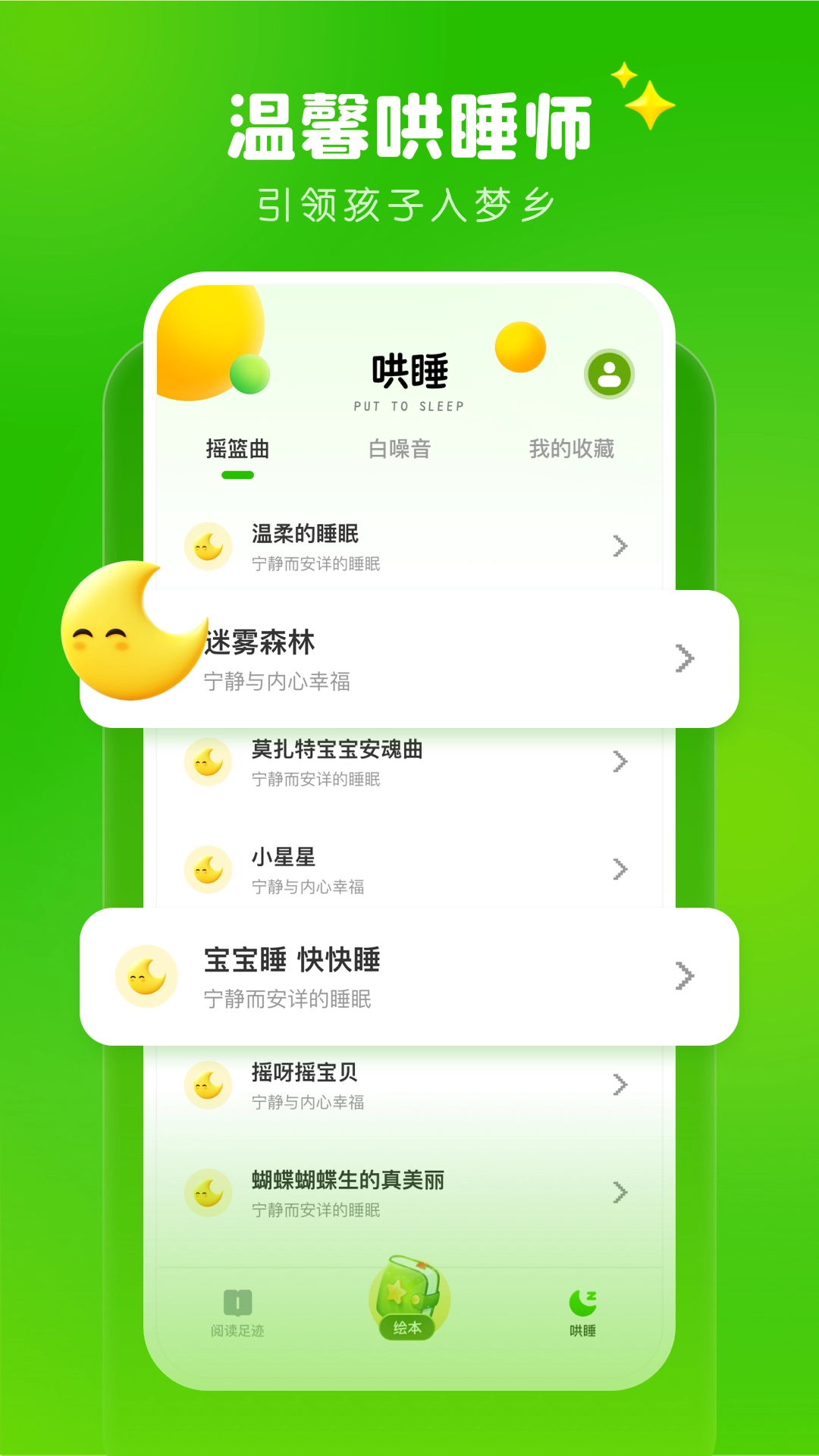儿童英文绘本免费版图1