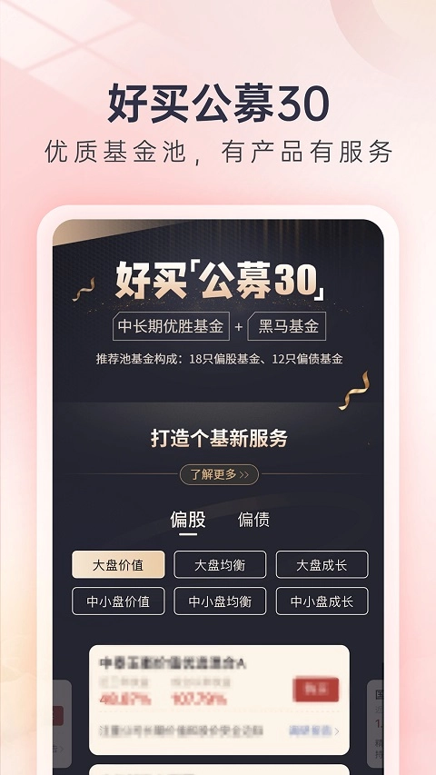好买基金4