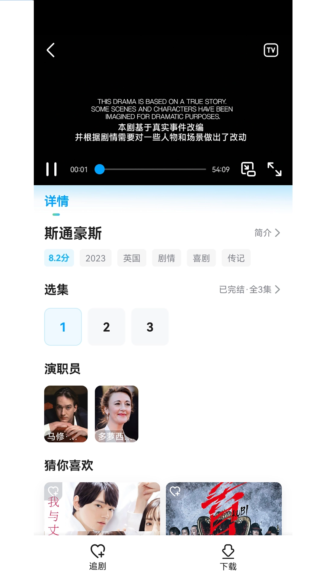 人人剧场正版图2