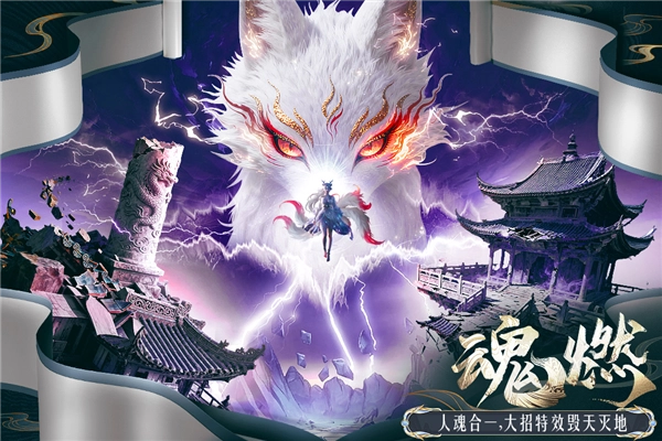 侠者风华录安卓免费版图3