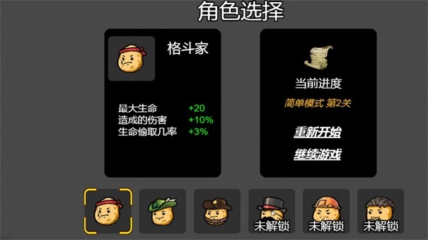 我和好兄弟的战争图3