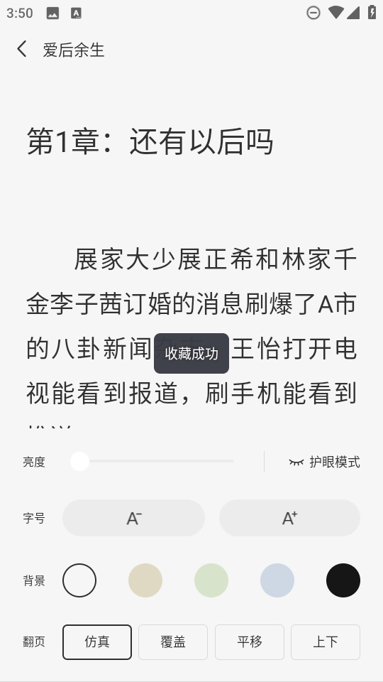 番如小说免费版图1