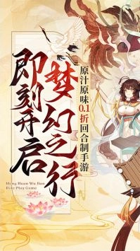 梦幻无间游戏绿色版