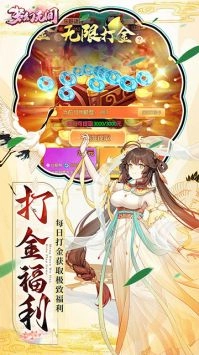 梦幻无间游戏绿色版