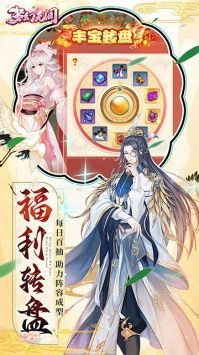 梦幻无间游戏绿色版