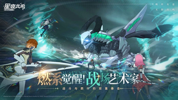 星痕共鸣(1)