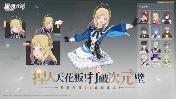星痕共鸣(2)