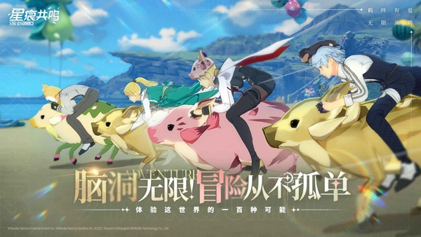 星痕共鸣手机版图4