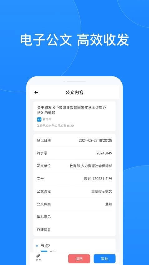 小渔未来校园(3)