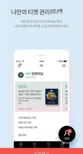 interpark