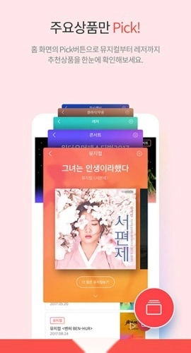 interpark