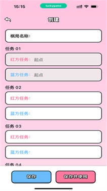 情侣飞行棋官方最新版图1