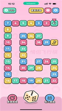 情侣飞行棋官方最新版图3