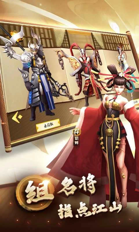 霸王天下游戏纯净最新版