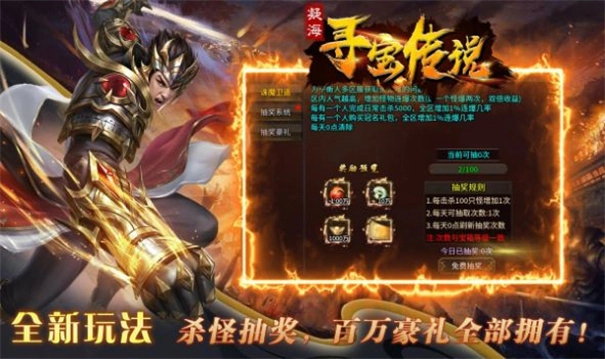 凝海寻宝传说图1