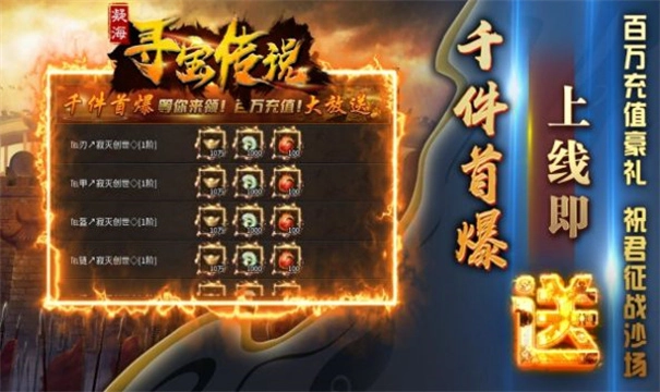 凝海寻宝传说图3