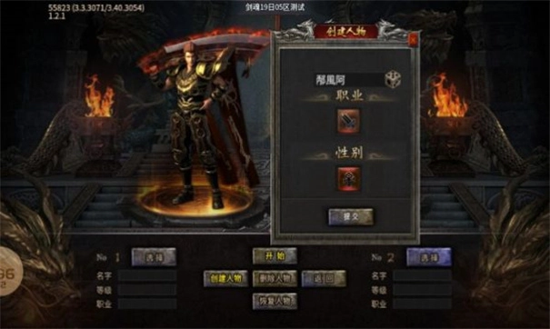 奔腾传奇游戏正版图2