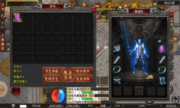 奔腾传奇游戏正版图1