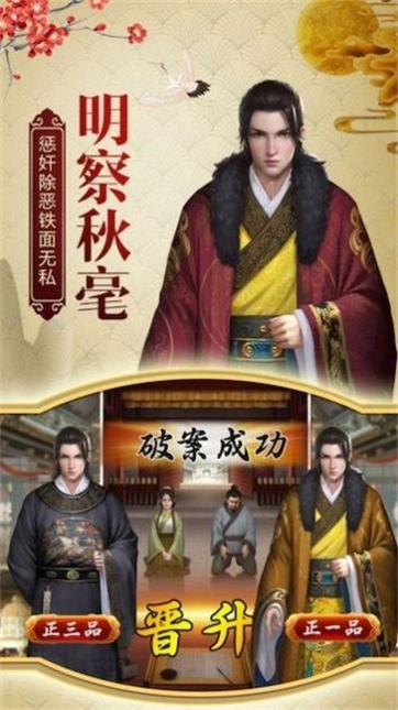 神判包青天无广告版图2