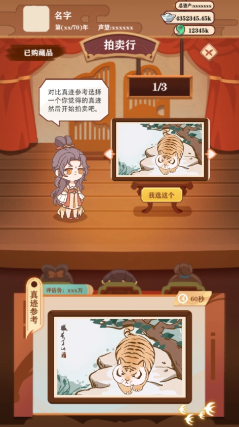 唐朝人生原版图3