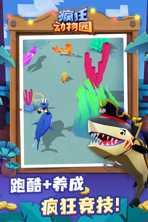 疯狂动物园2026最新版-图2