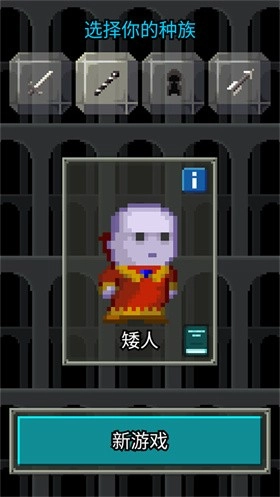 自然之神的像素地牢汉化版免费下载