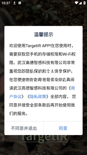 TargetIR软件免费下载