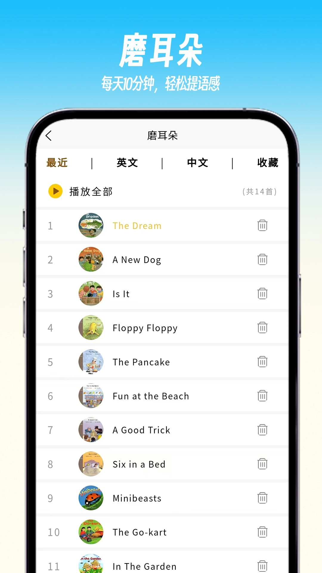 绘趣读绘本阅读器最新版图2
