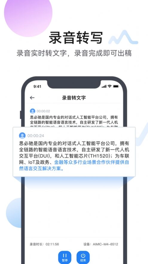 麦耳会记图2