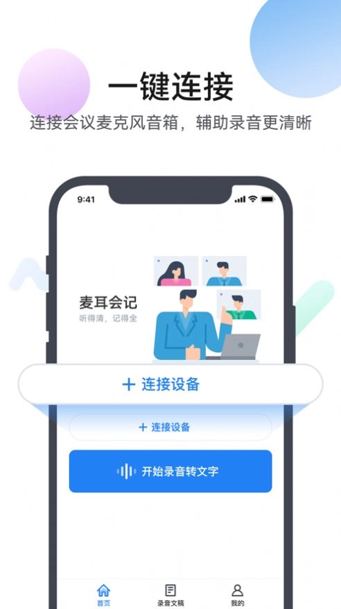 麦耳会记图1