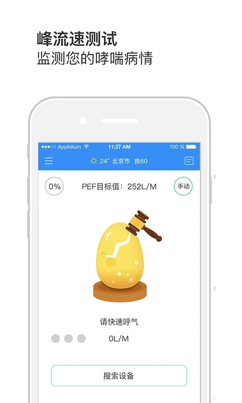 悠然呼吸患者图1