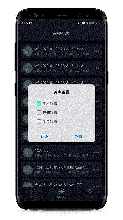 音频提取器网页版图4