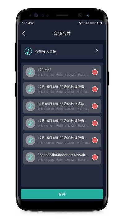 音频提取器网页版图3