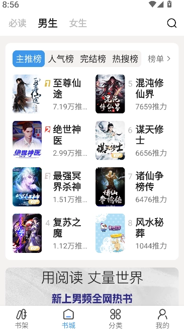 免费TXT阅读器图2