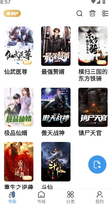 免费TXT阅读器图3