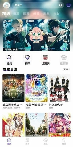miomio动漫无广告版(2)