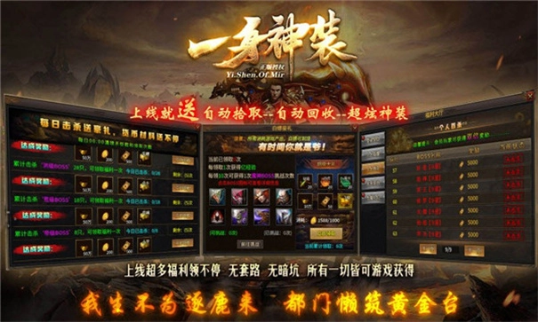 去玩一身神装游戏正版图2