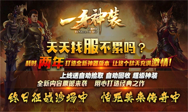 去玩一身神装游戏正版图3