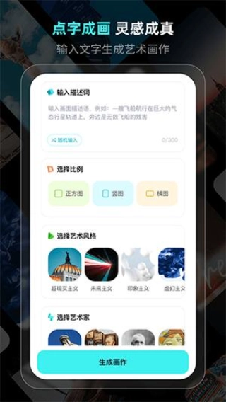 灵境AI
