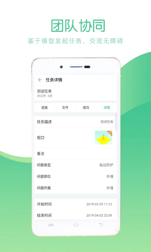 品茗ccbim客户端图4