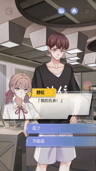 可以恋爱但没必要-图3