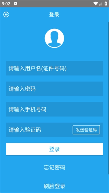 衡水市公积金