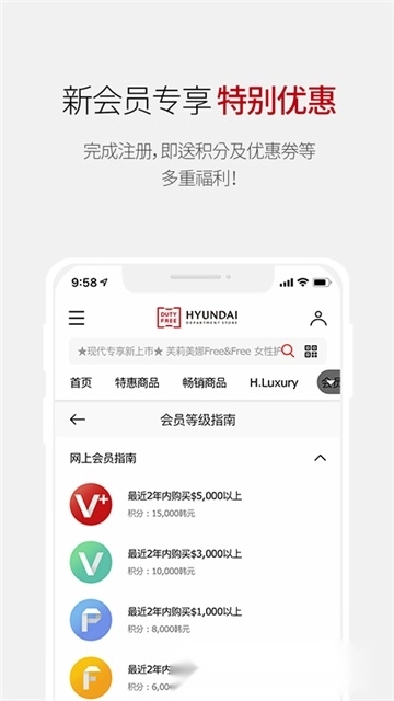 现代百货免税店最新版图2