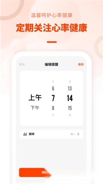 心率检测日记软件安卓版图1