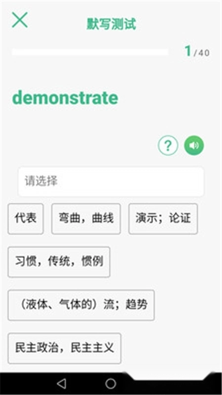 步步背单词最新版(1)