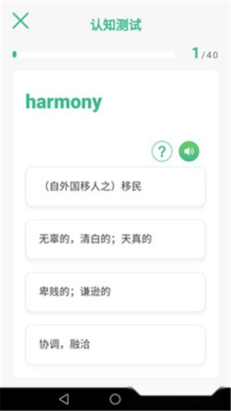 步步背单词最新版(2)