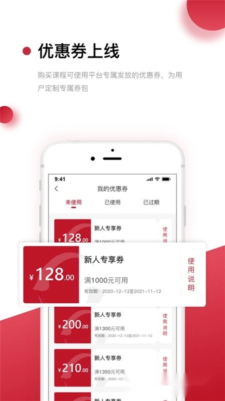 光环云课堂安卓版图1