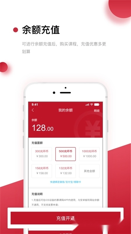 光环云课堂安卓版图2