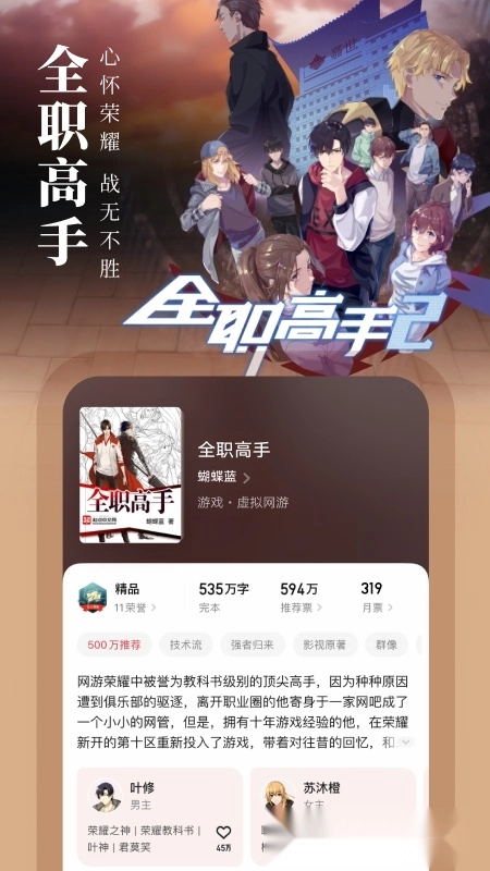 起点读书2025最新版